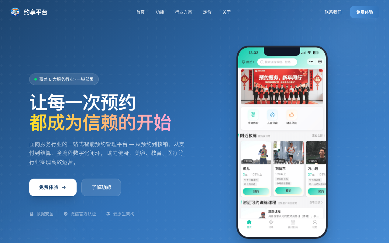 BookJoy 产品截图